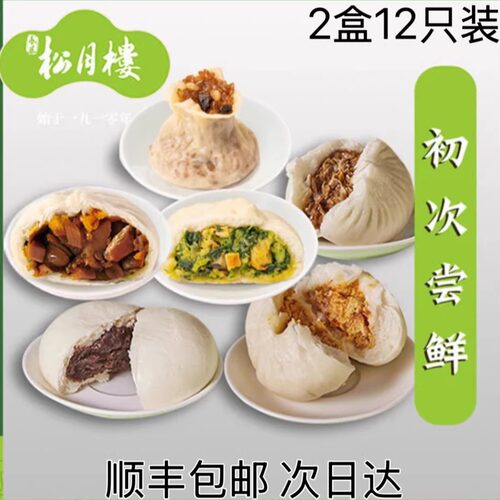 上海松月楼手工素菜包速食早餐