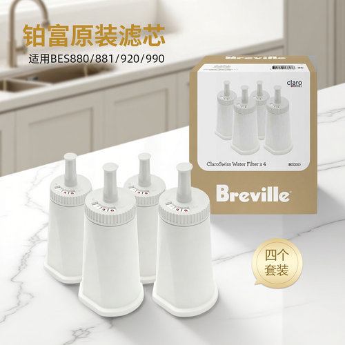 铂富咖啡机原装滤芯880/920/990