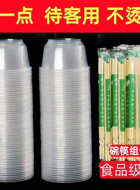 一次性透明圆饭碗筷子聚餐套装