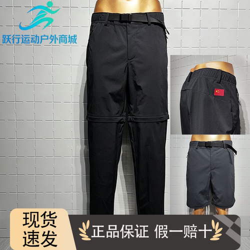 安踏26款国家队男款拒水可拆卸运动裤黑色商务休闲长裤452620108