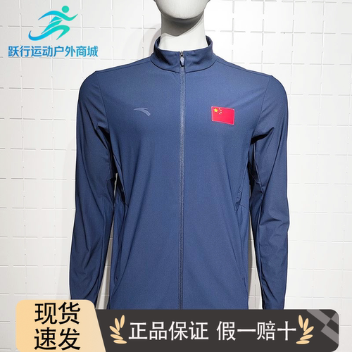 安踏2026夏季新款国家队国旗针织运动上衣夹克国服外套152627701
