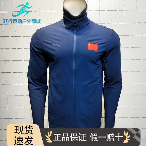 安踏2026夏季新款国家队国旗针织运动上衣夹克国服外套152627701