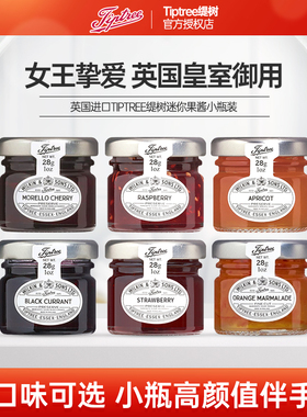 英国进口Tiptree缇树果酱小瓶包装蜂蜜草莓伴手礼早餐涂抹夹面包