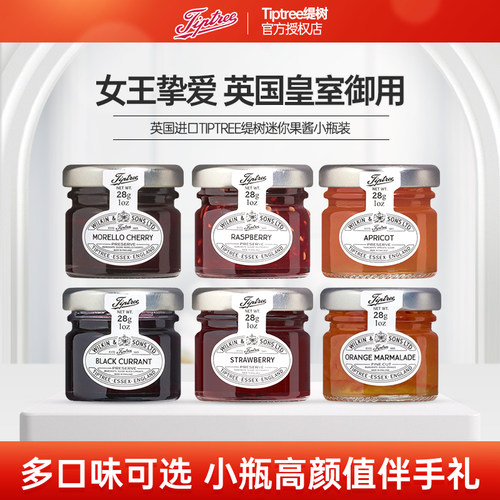 英国进口tiptree缇树果酱伴手礼