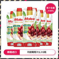 Thai Malee Mary Juice, orange juice, lychee, apple, pineapple, peach juice, pomegranate drinks, mixed and matched whole box batch thumbnail 6