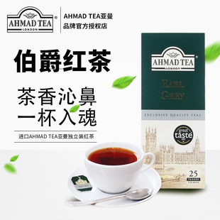 进口亚曼格雷伯爵红茶25片英式红茶冲泡茶袋装茶包烘焙奶茶专用茶