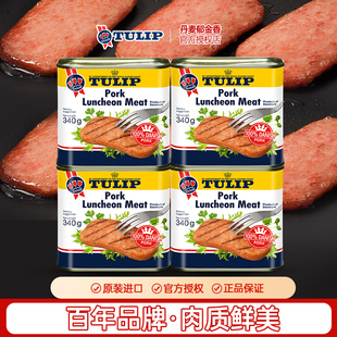 丹麦进口Tulip郁金香猪肉午餐肉340g罐头即食火锅火腿香肠熟食