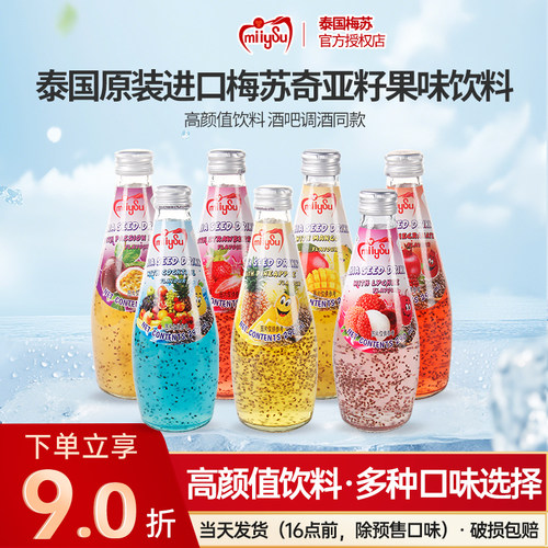 泰国梅苏奇亚籽饮料0脂果汁风味