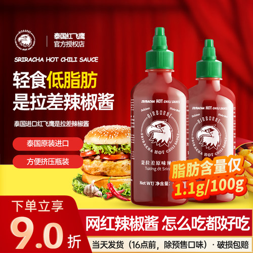 泰国进口红飞鹰是拉差辣椒酱0脂