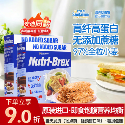 欣善怡麦片澳洲进口低脂无添加蔗糖全麦脆即食谷物代餐早餐冲泡