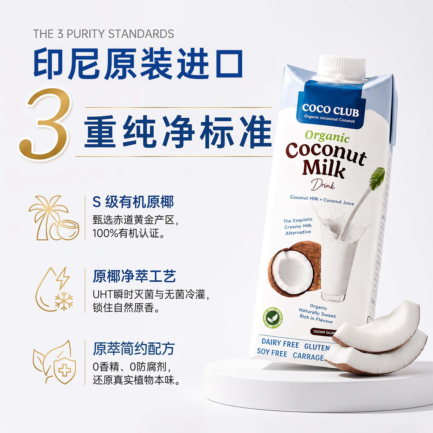 进口椰奶椰子奶椰汁生椰乳厚椰乳1L装生椰拿铁椰浆饮料咖啡椰子汁