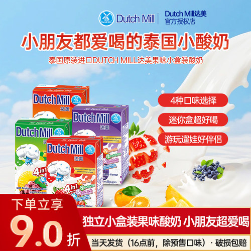 泰国进口达美水果味酸奶饮料