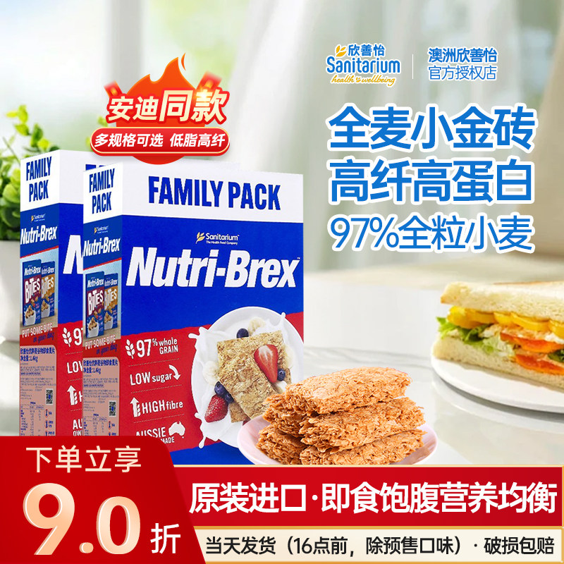 澳洲进口欣善怡麦片全麦麦香脆燕麦奶块无糖精低脂代餐早餐即食