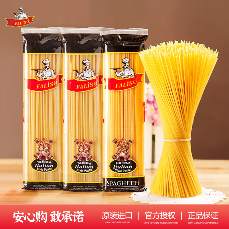 进口意大利面低脂面条意面粉图片