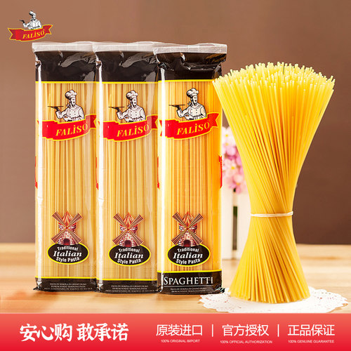 进口意大利面低脂面条意面粉