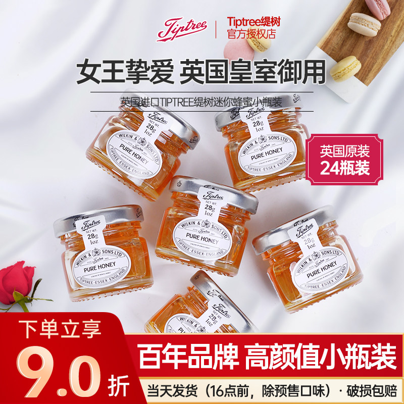Tiptree缇树蜂蜜24罐迷你小瓶装结婚婚庆喜蜜伴手礼比得兔高颜值