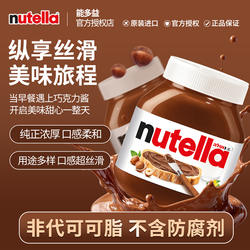 进口巧克力酱可可榛子涂抹面包烘培原料早餐非代可可脂好时可可粉