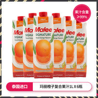 Thai Malee Mary Juice, orange juice, lychee, apple, pineapple, peach juice, pomegranate drinks, mixed and matched whole box batch thumbnail 4