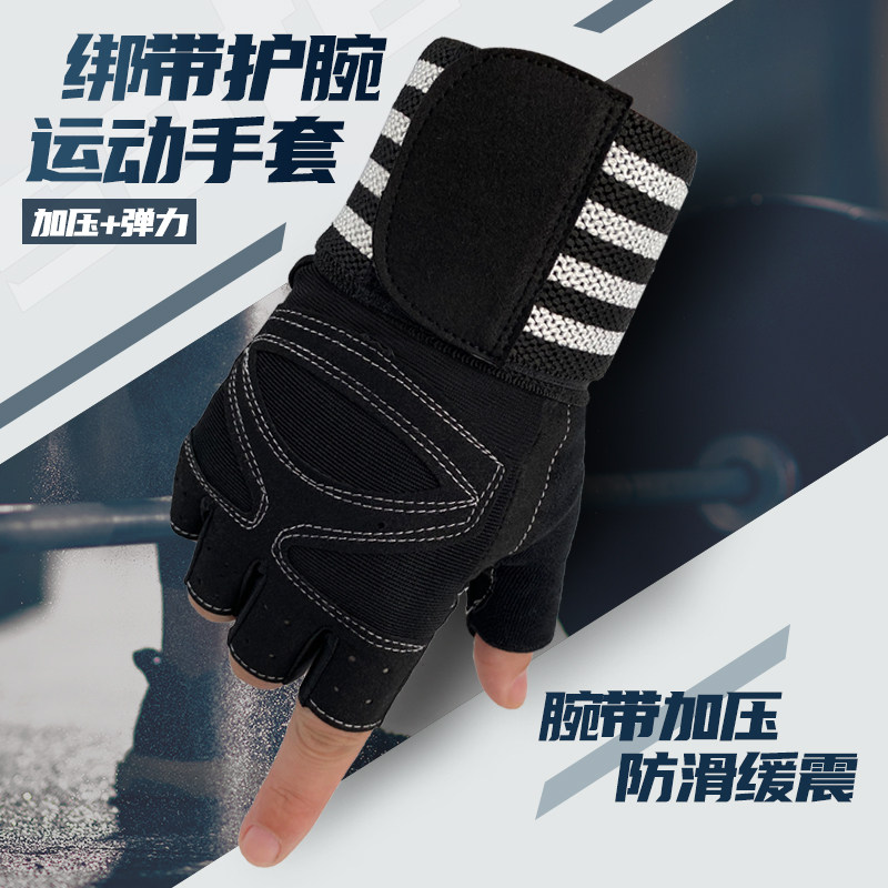 运动手套男士半指健身训练装备器械防滑耐磨加长腕带护腕防护单杠