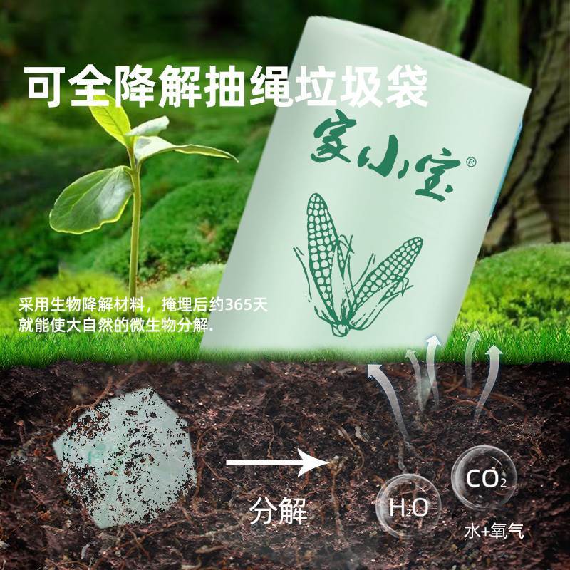 可全生物降解垃圾袋家用加大加厚手提拉抽绳式厨房绿色环保塑料袋