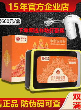 宫延楼官方旗舰店热灸膏
