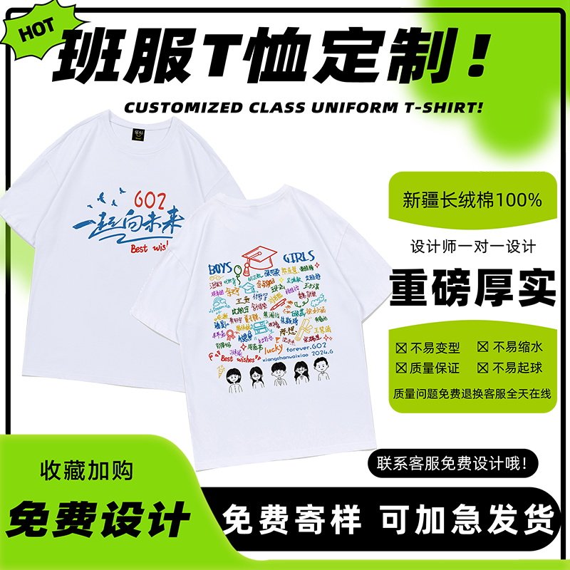 班服定制t恤短袖纯棉幼儿初高中