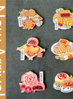 中秋月饼装饰吸铁石蛋黄美食磁贴