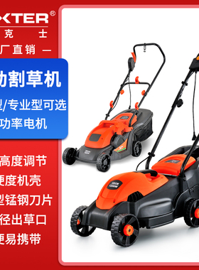 洛克士LUXTER园林电动割草机手推式草坪打草机家用园艺除草车
