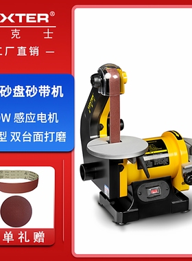 洛克士LUXTER木工1X5砂带机砂盘打磨台式小型砂光机金属抛光除锈