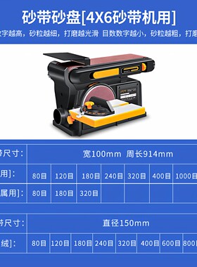 洛克士4x6砂带圆形平面打磨抛光