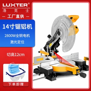 洛克士LUXTER14寸单斜不拉杆斜切锯木铝切割界铝机激光定位高精度