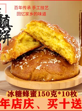 丰镇月饼内蒙古乌兰察布十年老店