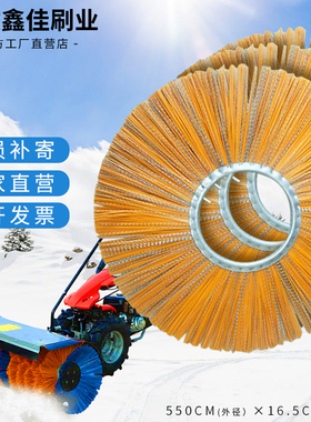 凯斯山猫柳工滑移装载机扫地刷工业机械刷扫地机混合丝扫雪刷片