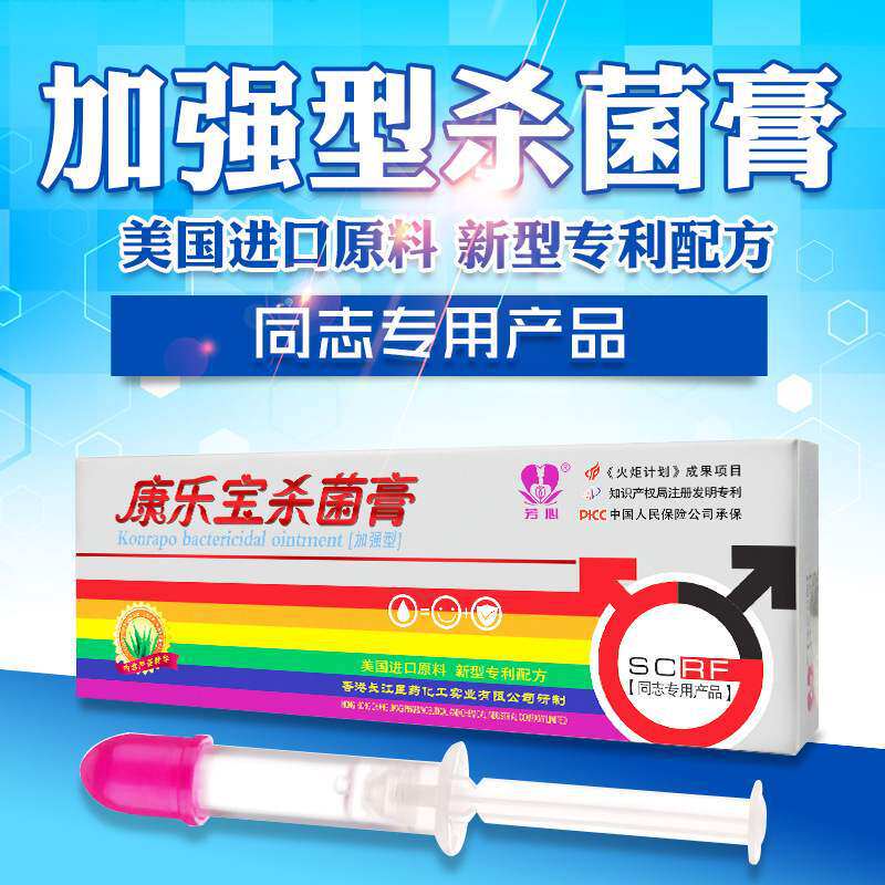 同志型液体套芳心康乐宝隐形套