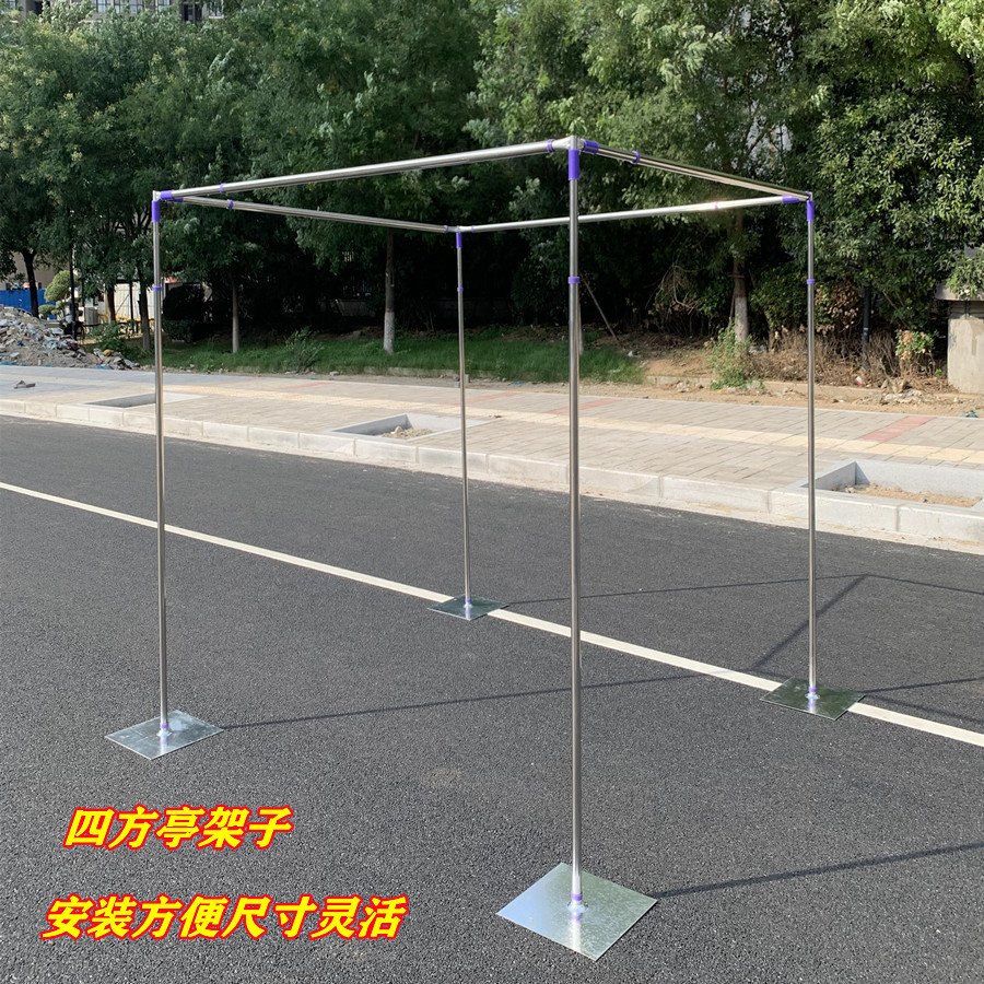 不锈钢伸缩杆四角方亭长方厅婚庆拱门