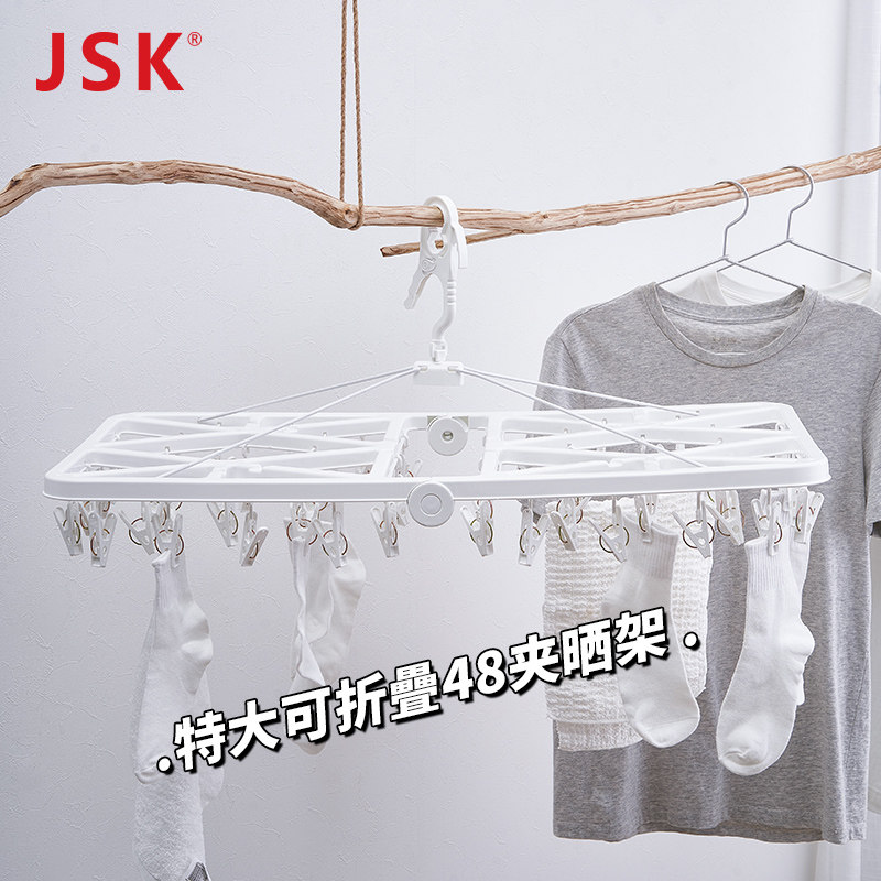 日本JSK特大号可折叠晾衣架