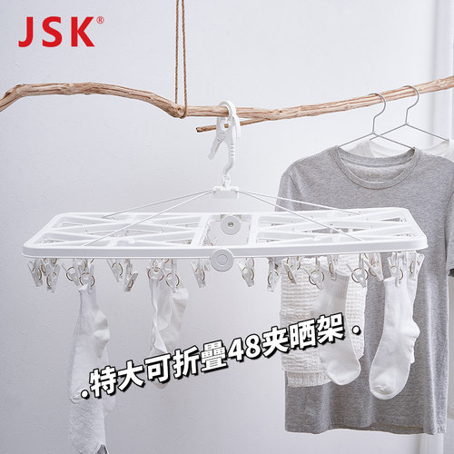 日本JSK特大号可折叠晾衣架