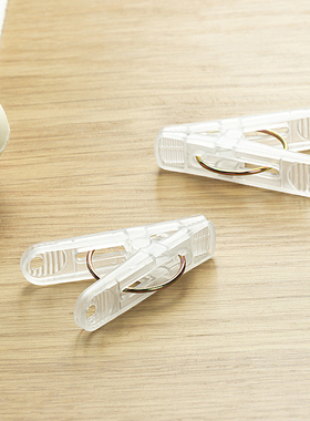 家用白色透明衣夹塑料小夹子防风固定晾晒夹床单夹被单夹窗帘夹子