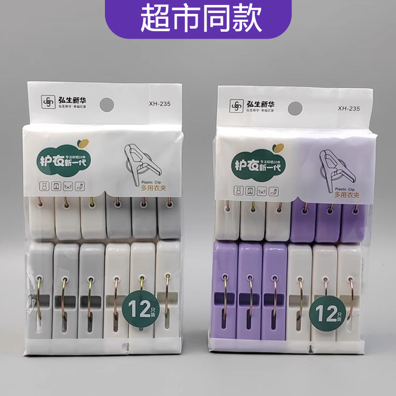 弘生新华夹子加厚12个装图片