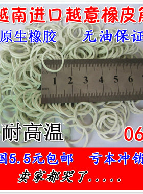 越南进口越意橡皮筋小号白色 橡皮圈 皮筋直径1.2CM 06白圆耐高温