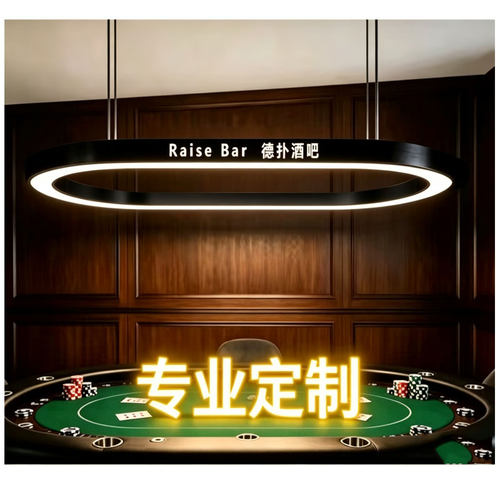 德扑酒吧专用吊灯组合创意造型logo发光3000k氛围灯椭圆形造型灯