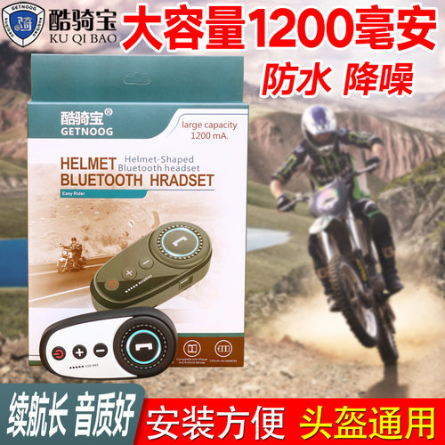 酷骑宝摩托车头盔蓝牙耳机内置一体骑行车手灰奎改装音乐外卖通话