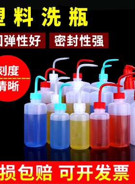 洗瓶塑料弯嘴洗瓶500ml红色鸟头冲洗瓶化学实验室油壶多肉浇水壶4