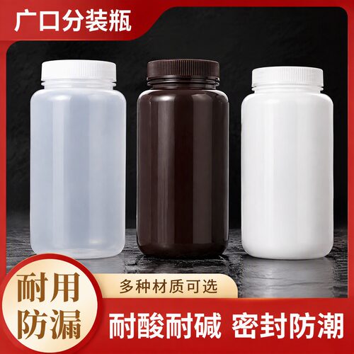 大口分装瓶食品级透明塑料密封瓶