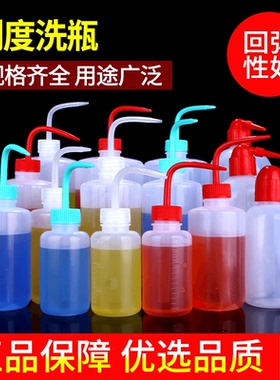 刻度塑料洗瓶500ml红色鸟头加厚冲洗瓶弯嘴清洗瓶实验室尖嘴油壶4