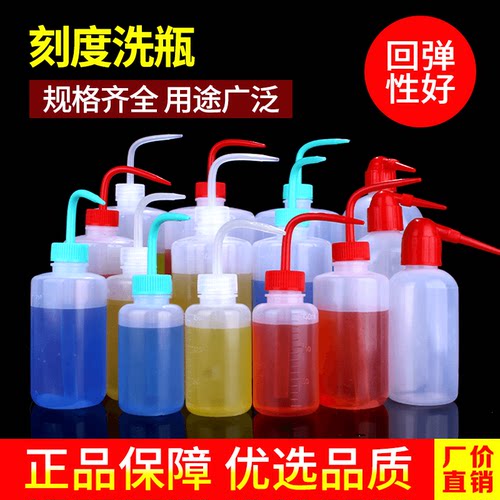 刻度塑料洗瓶加厚塑料洗瓶