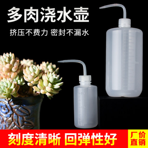浇水壶弯嘴松香瓶挤压滴水浇花壶
