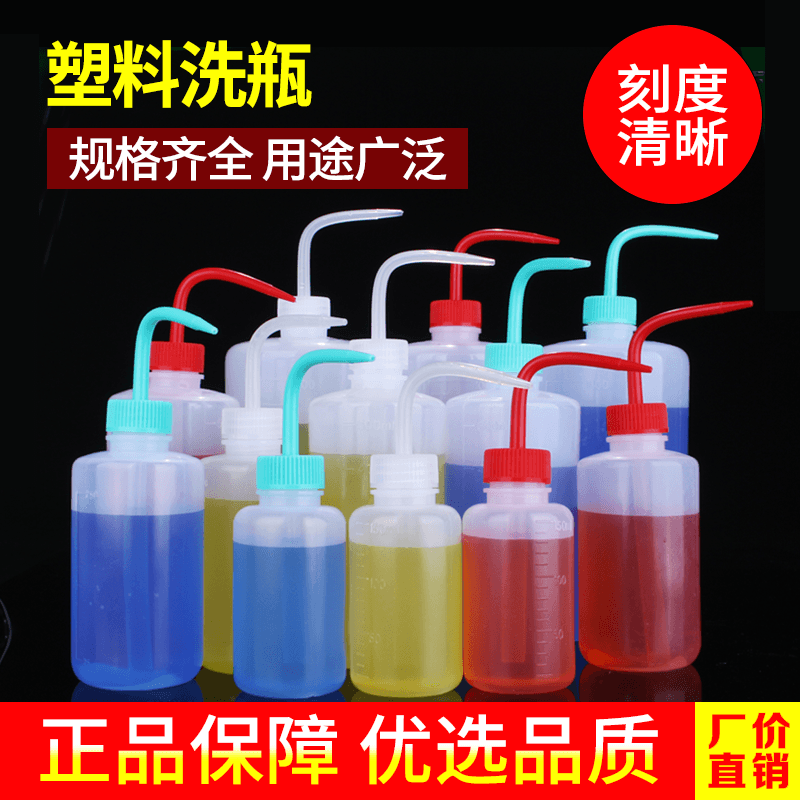 塑料洗瓶弯嘴刻度冲洗瓶500ml尖嘴油壶化学实验室清洗瓶浇水壶4,办公设备/耗材/相关服务,其它,淘宝优惠券,粉丝福利购,淘宝优惠卷