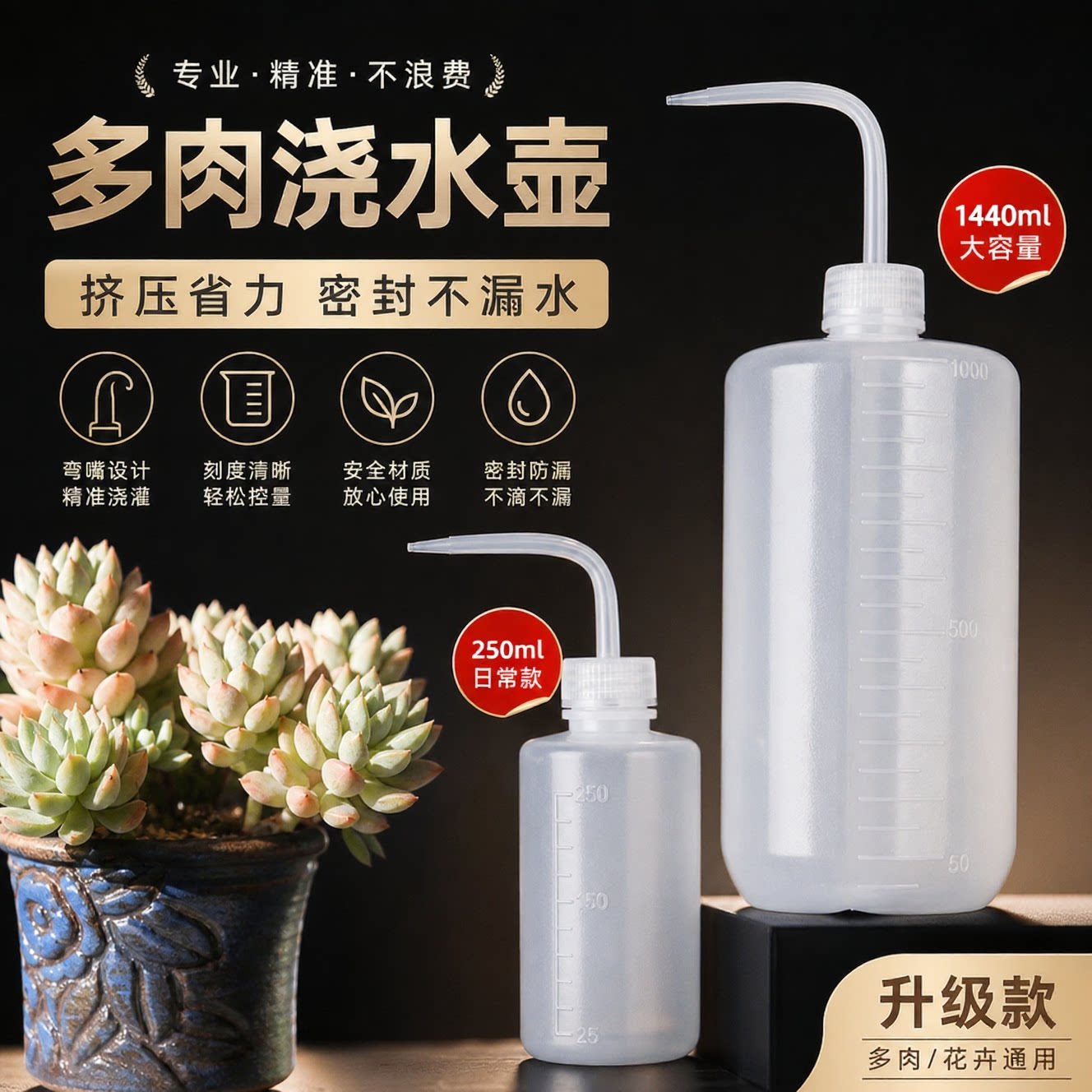 多肉浇水壶弯嘴尖嘴挤压式水浇花喷水壶家用透明塑料喷壶长嘴壶小
