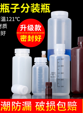 空瓶子分装瓶PP塑料瓶食品级耐高温透明样品密封瓶中药分装瓶pe4